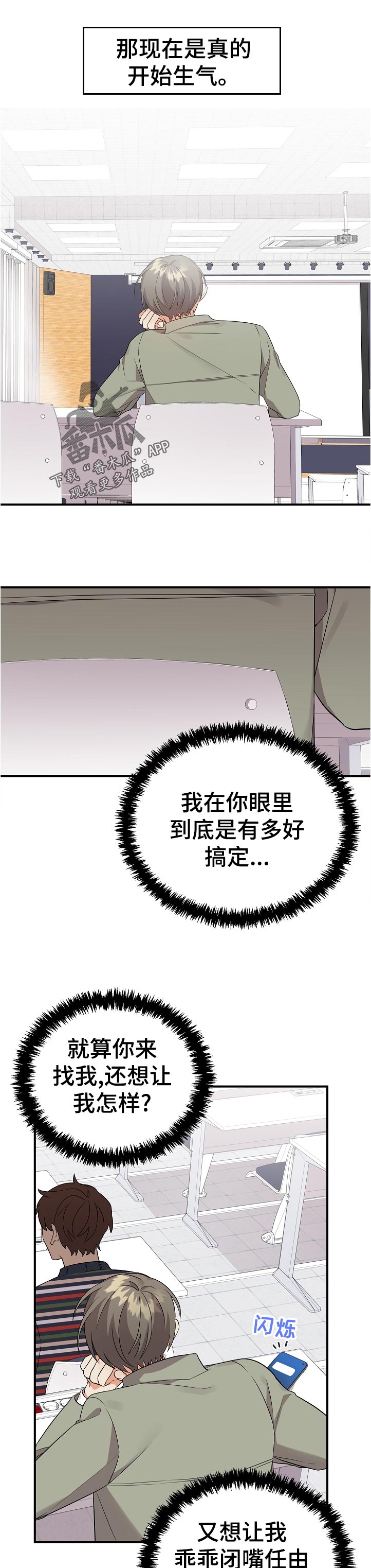 第44章：出了什么事6