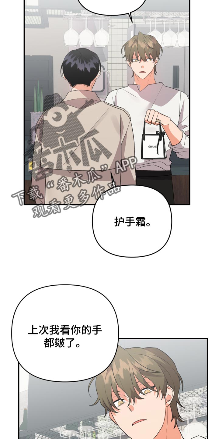 第91章：【第二季】不要努力了8