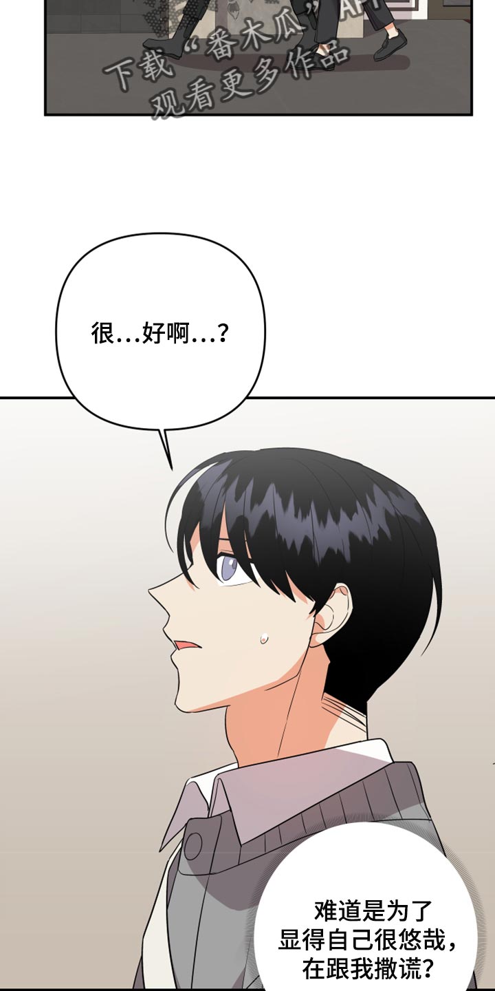 第110章：【第二季】装饰品6