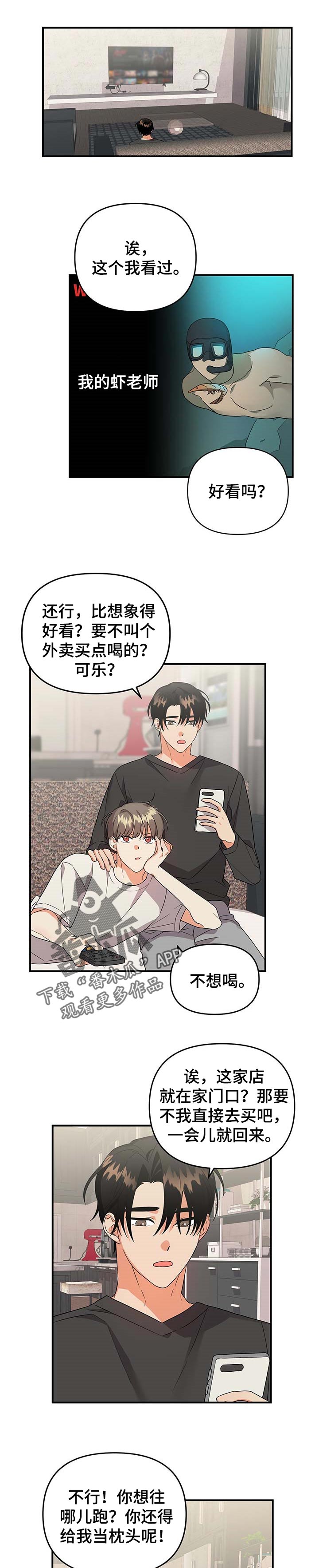 第74章：【番外】应该不会有事吧0