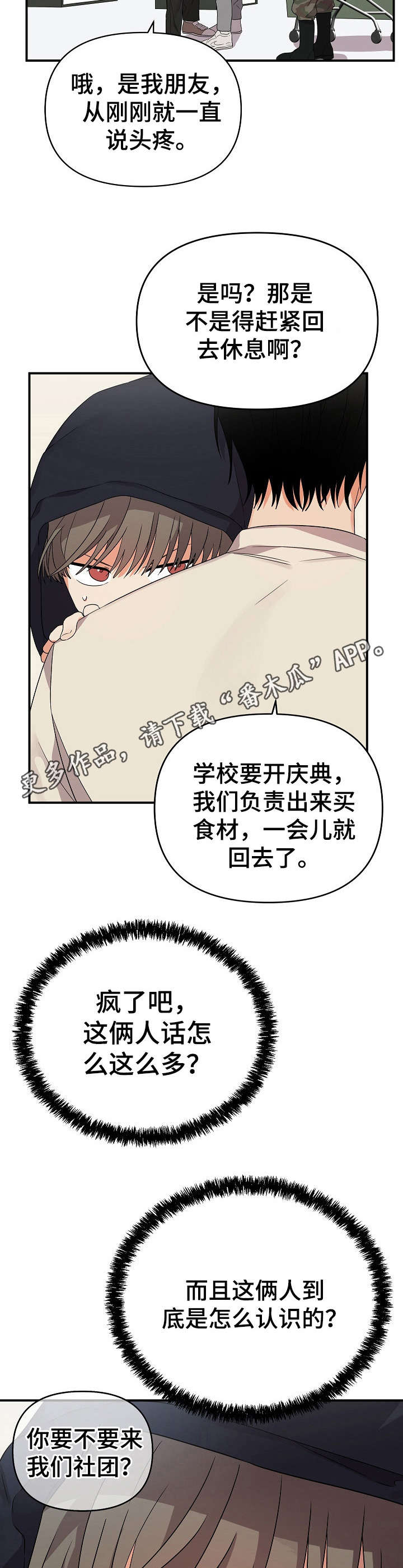 第26章：躲躲藏藏4