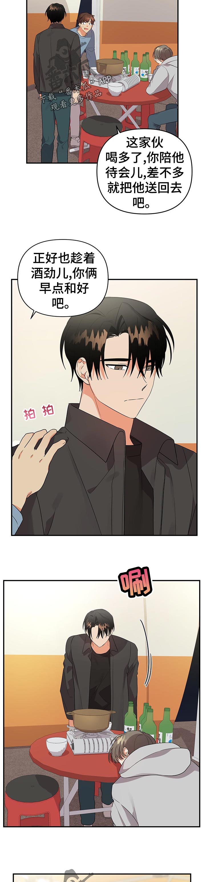 第49章：大胆的想法10