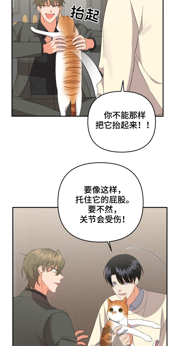 第115章：【第二季】更擅长的7