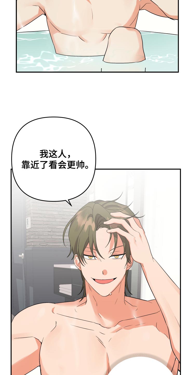 第140章：【第二季】我的人2