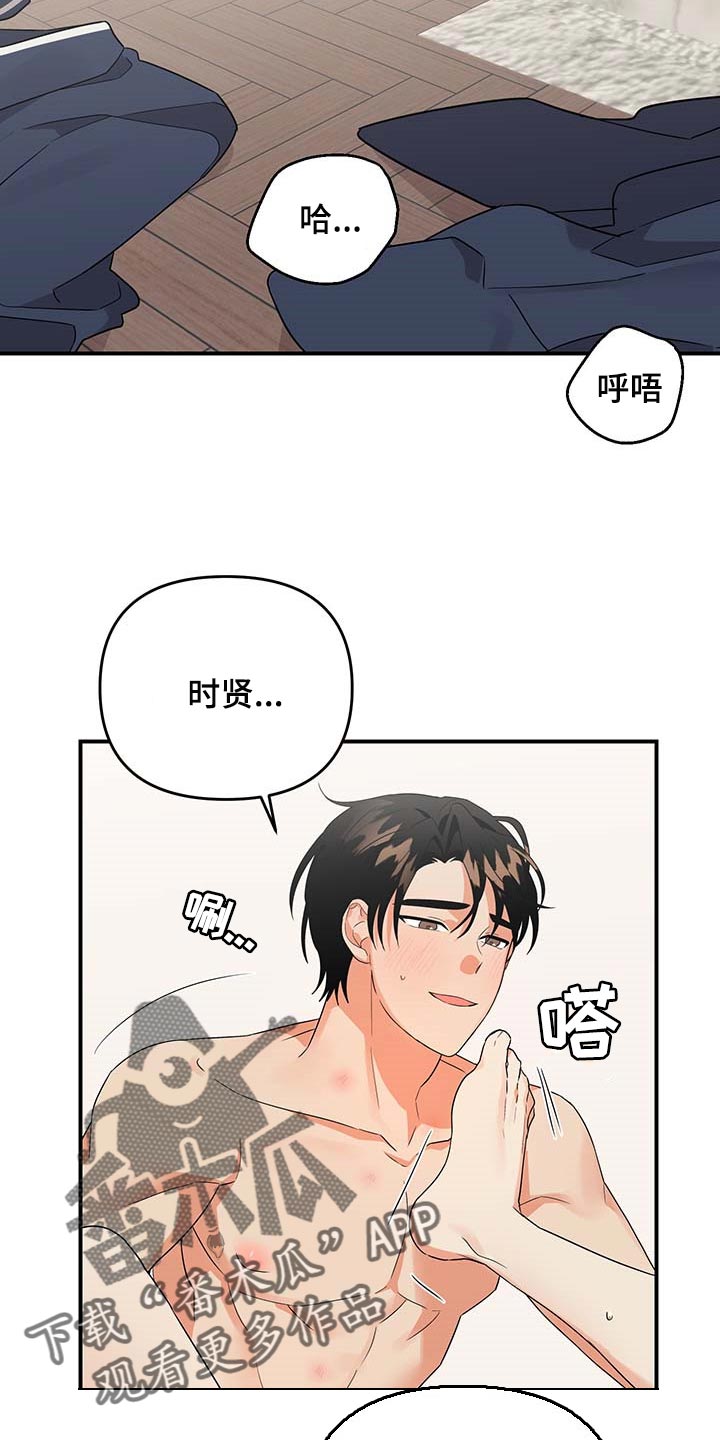 第84章：【特辑】做兼职5