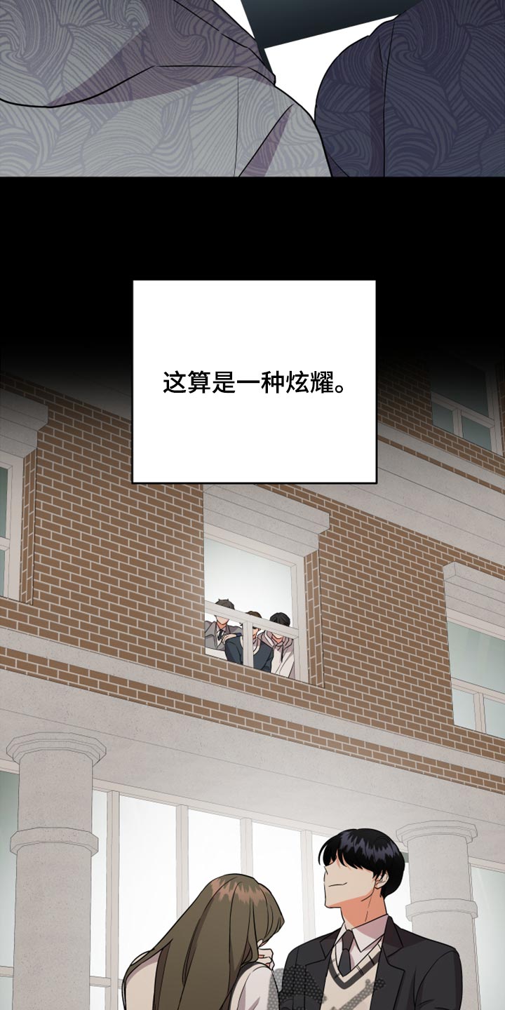 第98章：【第二季】倚靠5