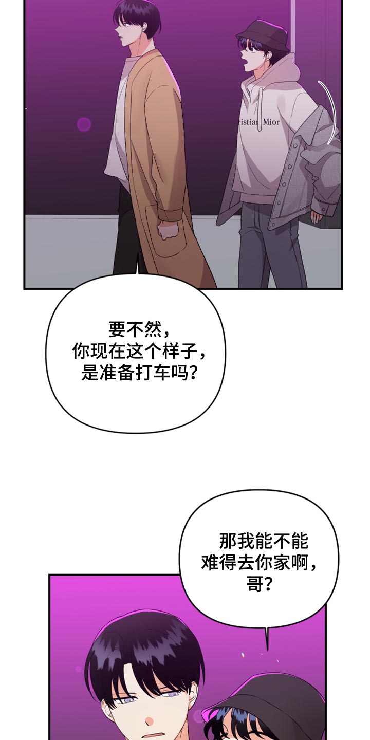 第96章：【第二季】唯一一个家人23