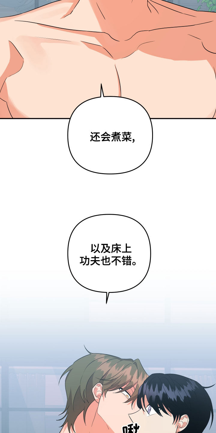 第120章：【第二季】再多喜欢我19
