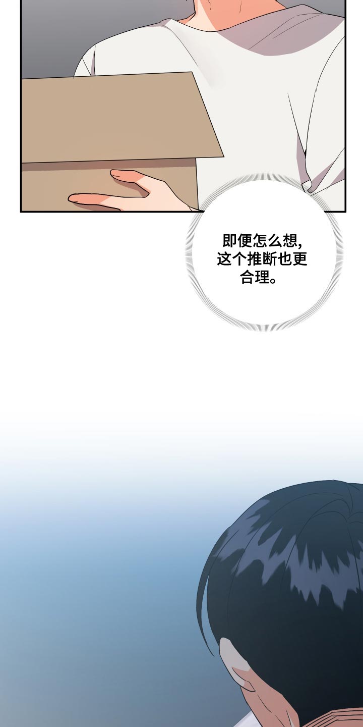 第133章：【第二季】是我太傻吗24