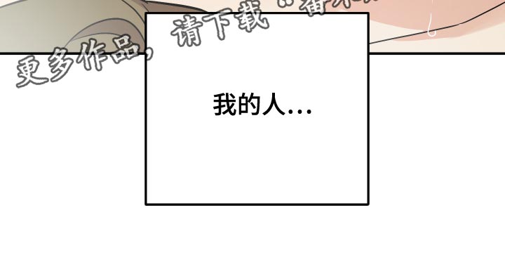 第140章：【第二季】我的人24