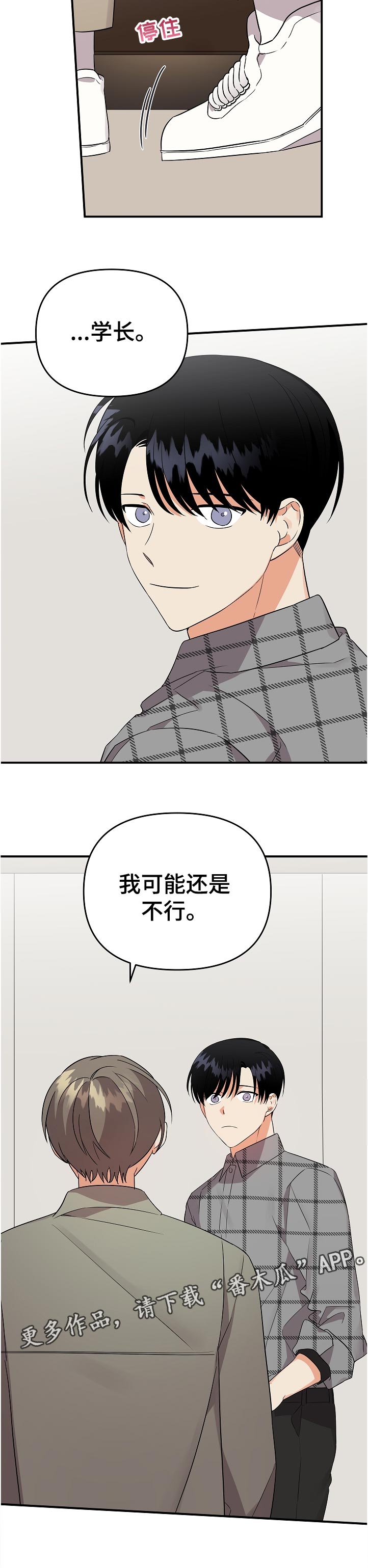 第47章：真过分~11