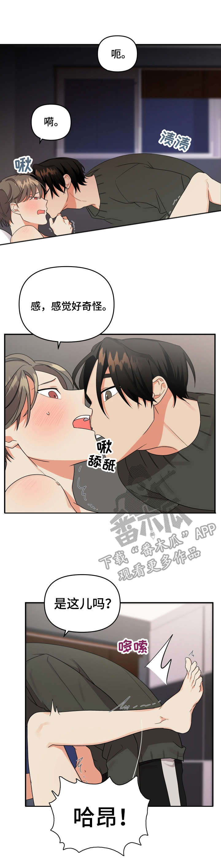 第7章：深藏不漏4