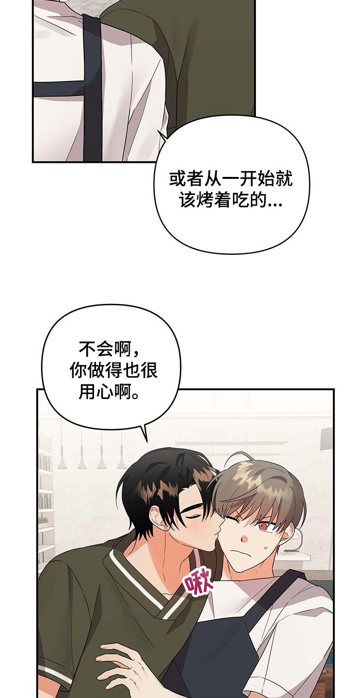 第83章：【番外】亲爱的（完结）15