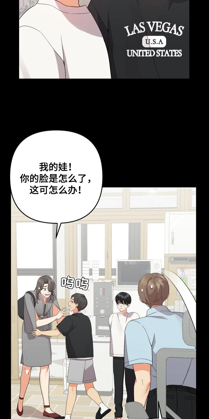 第150章：【第二季】像个怪物4