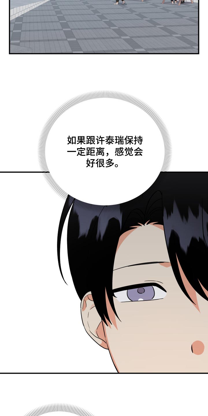 第93章：【第二季】是不是太幼稚了1