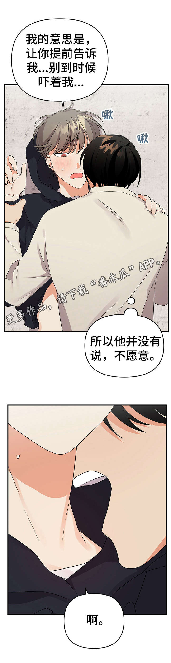 第28章：着急6