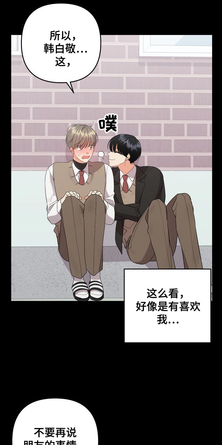 第155章：【第二季】假装不是21