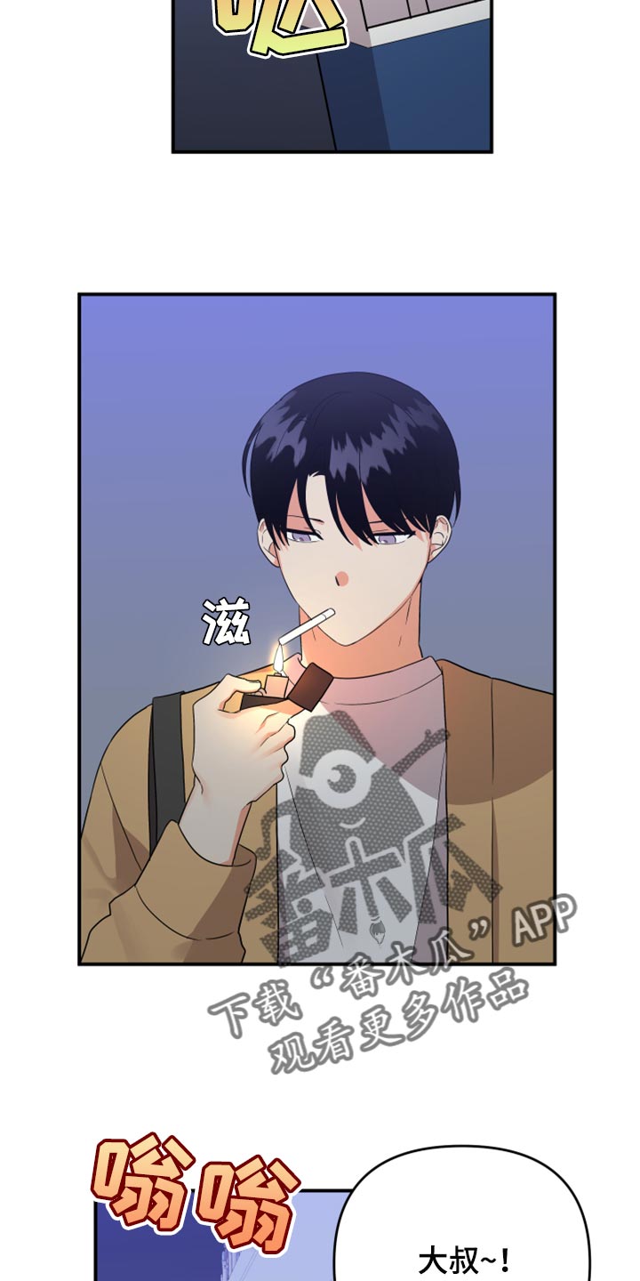 第97章：【第二季】要不要跟我喝酒5