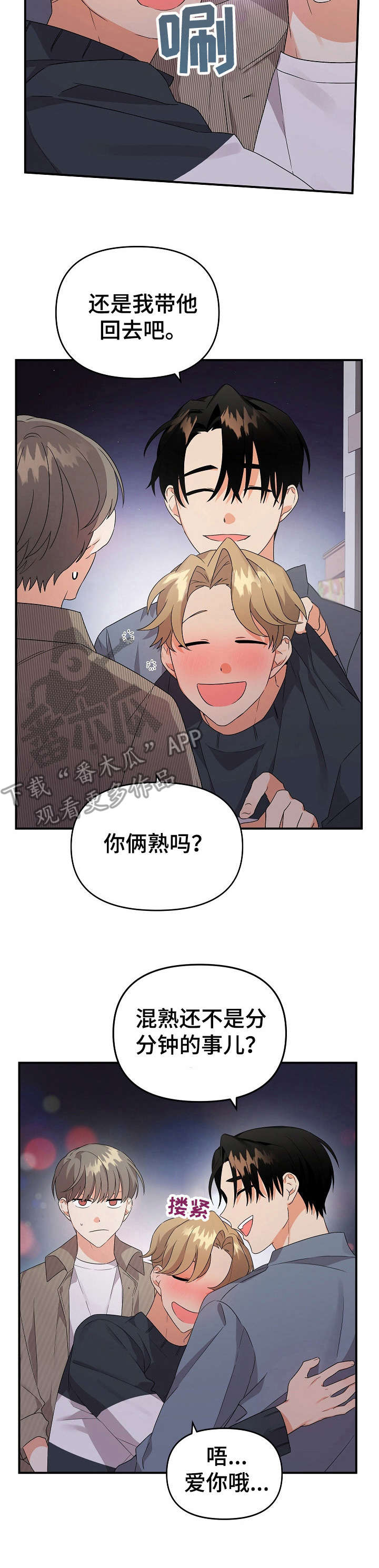 第23章：重逢4