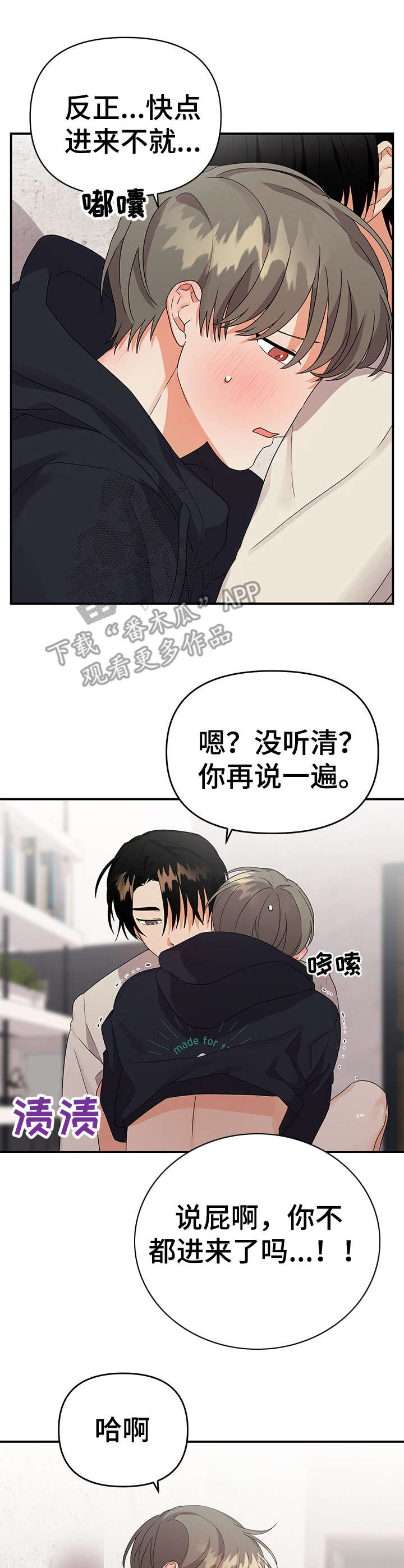 第29章：奇妙的感觉6