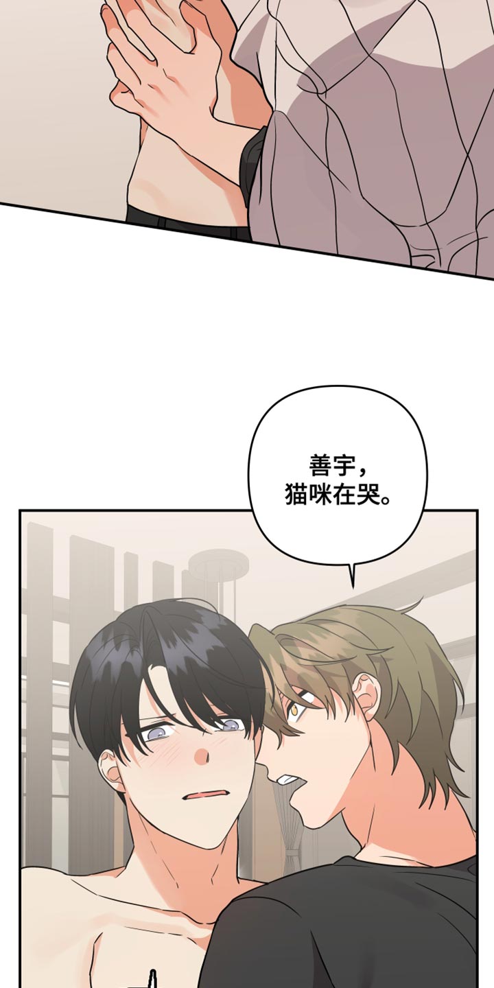 第162章：【第二季】最后再接受我一次18
