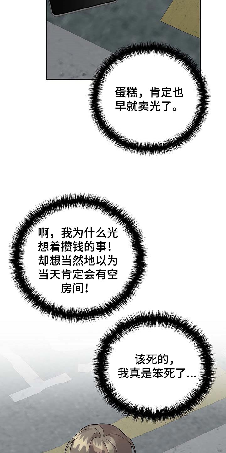 第85章：【特辑】真正的惊喜7