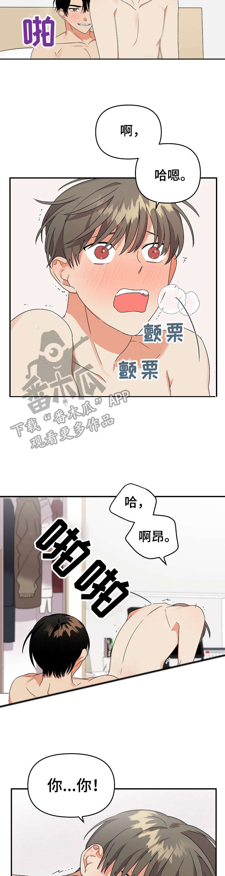 第13章：有点怕9