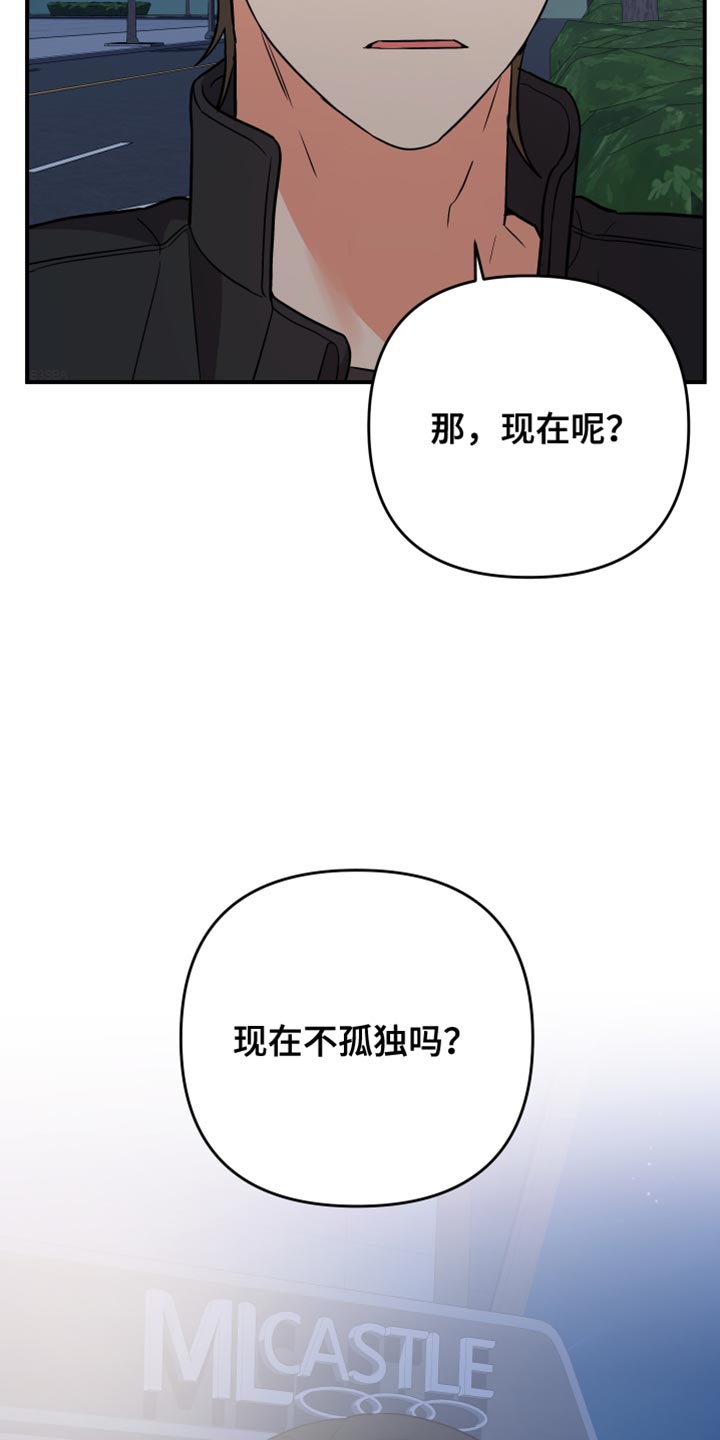 第161章：【第二季】孤独31