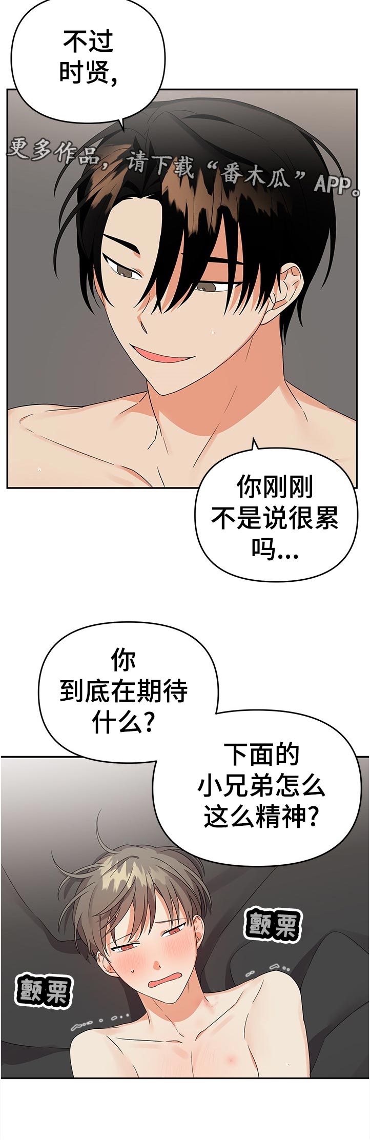 第30章：别这样5