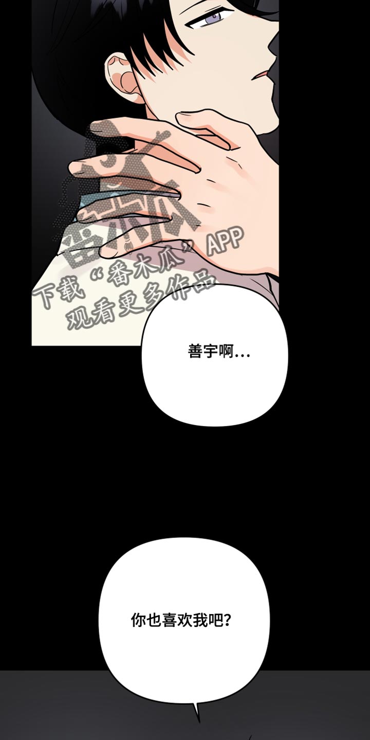 第173章：【第二季】觉得我可怜吗？3