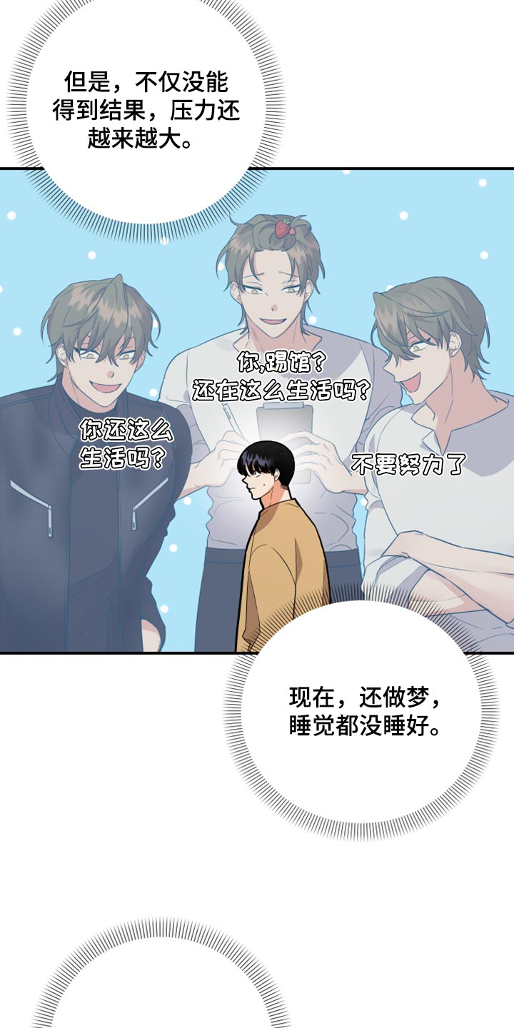 第93章：【第二季】是不是太幼稚了2