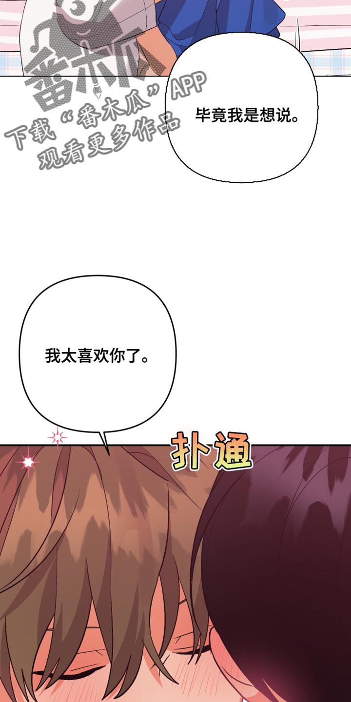 第132章：【第二季】因为喜欢总是想说20