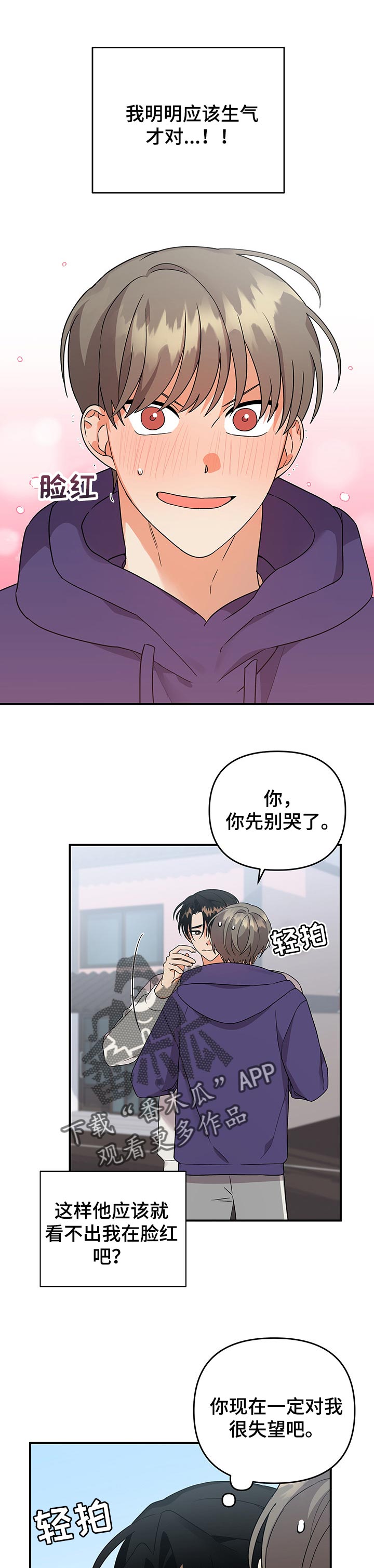 第68章：意料之外6