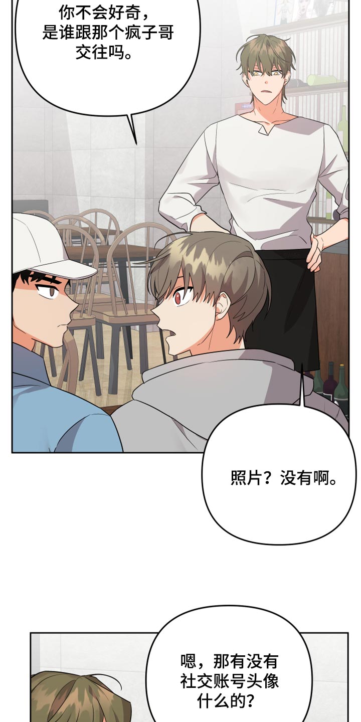 第107章：【第二季】让他给你手机号2