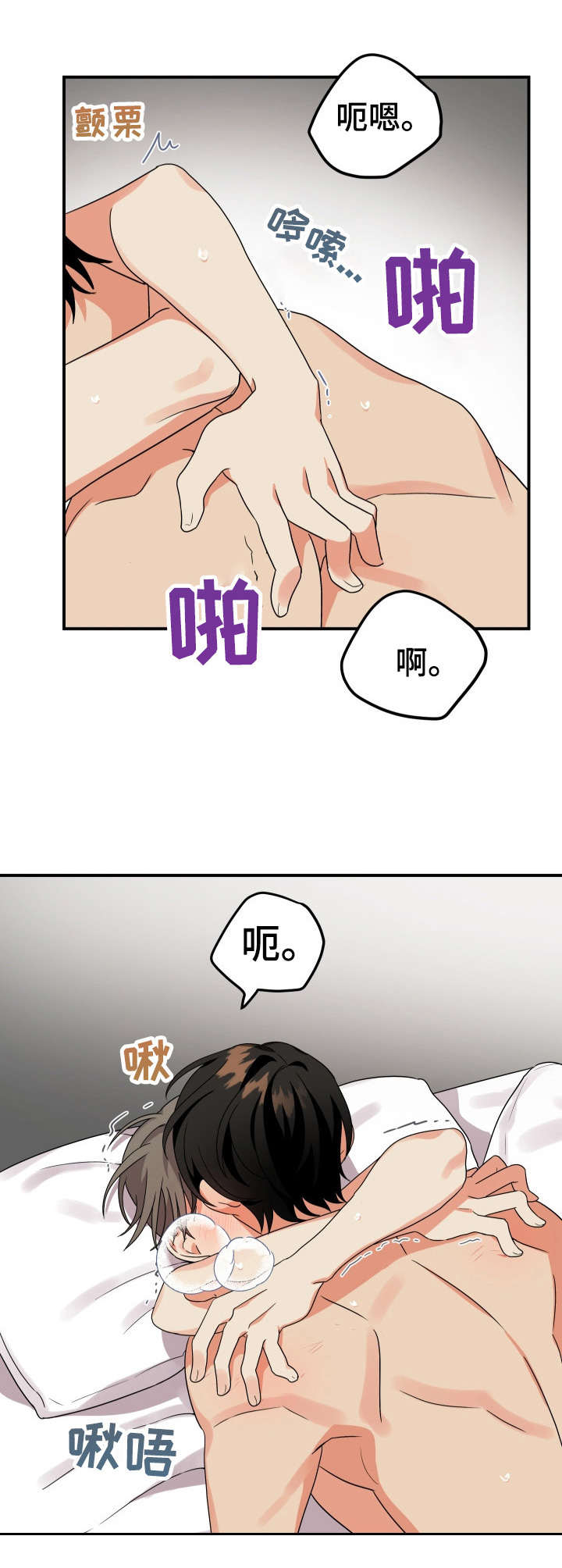 第8章：溜走3