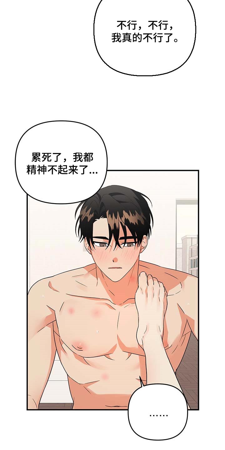 第84章：【特辑】做兼职6