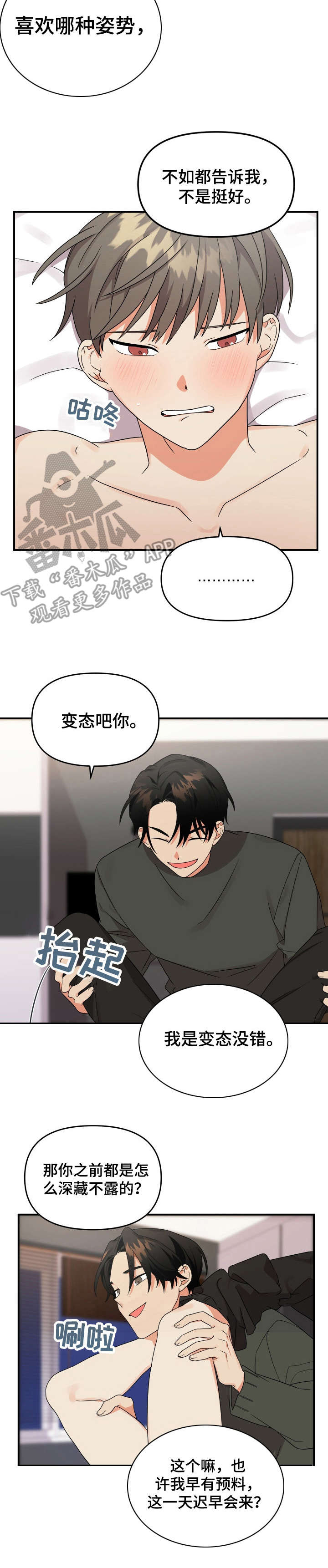 第7章：深藏不漏3