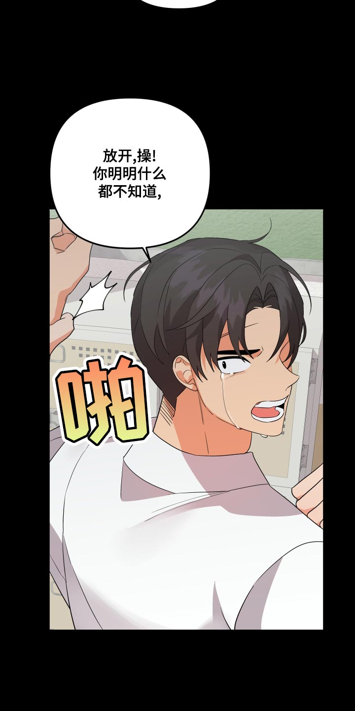 第124章：【第二季】冲突19