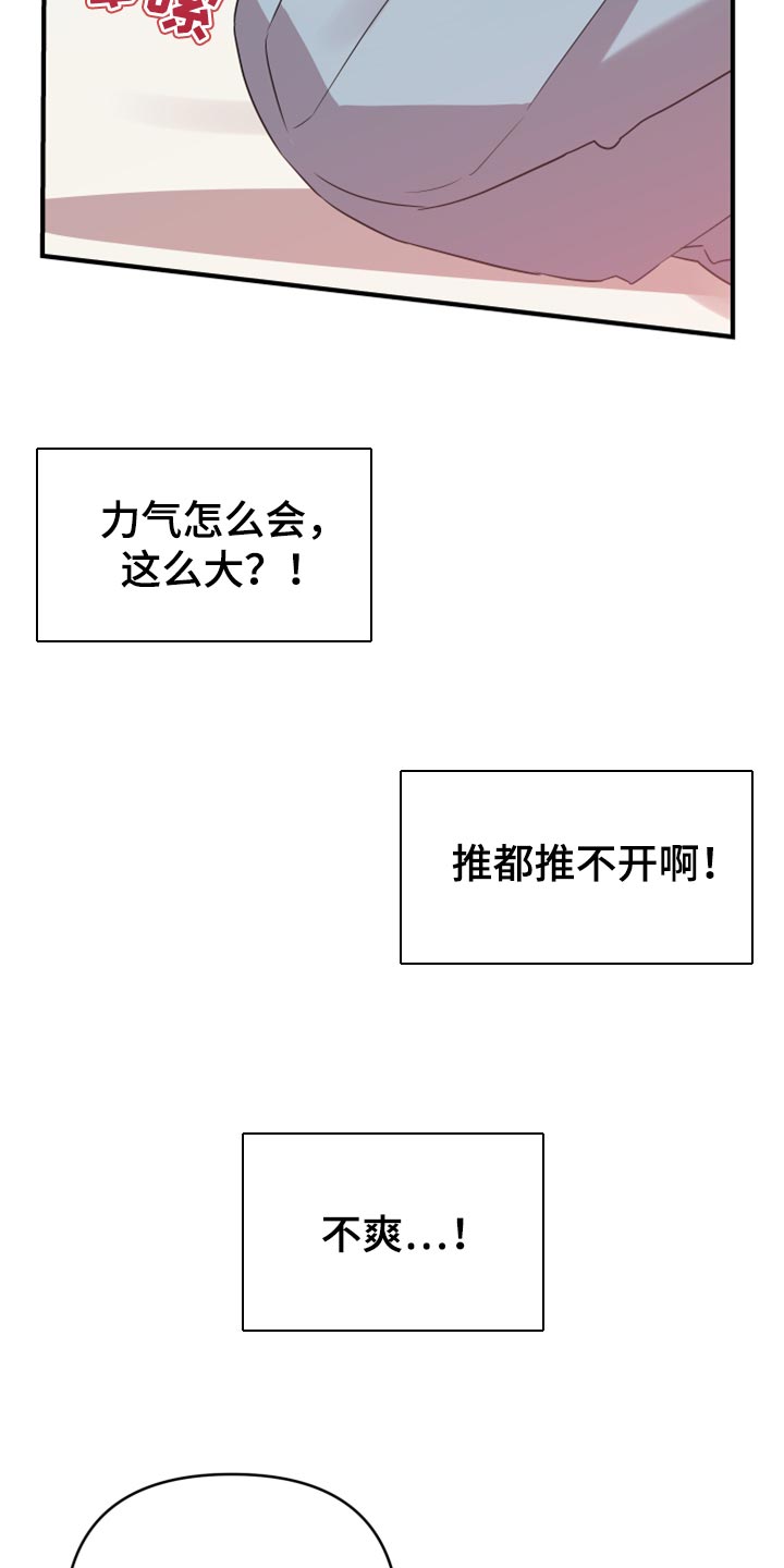 第101章：【第二季】赶紧结束吧6