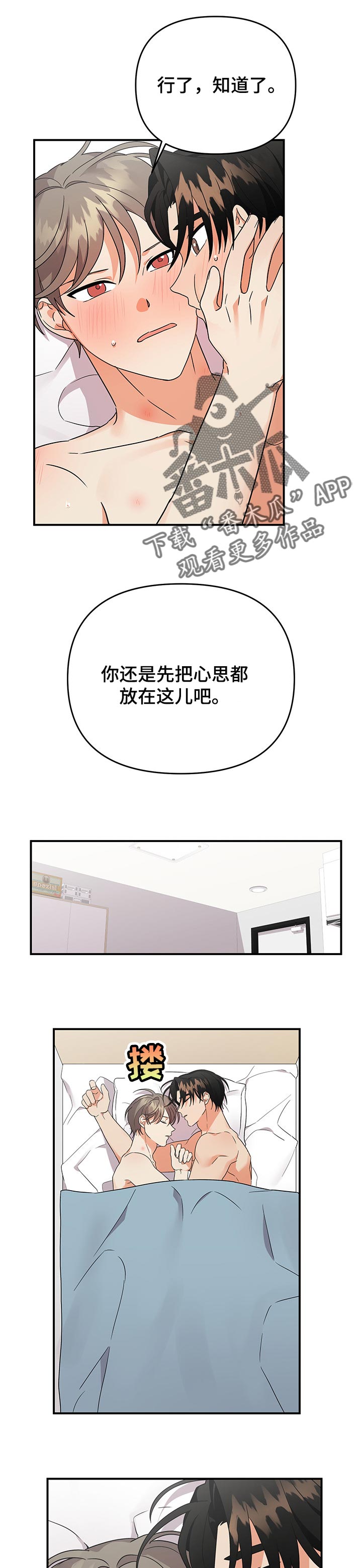 第71章：同居4