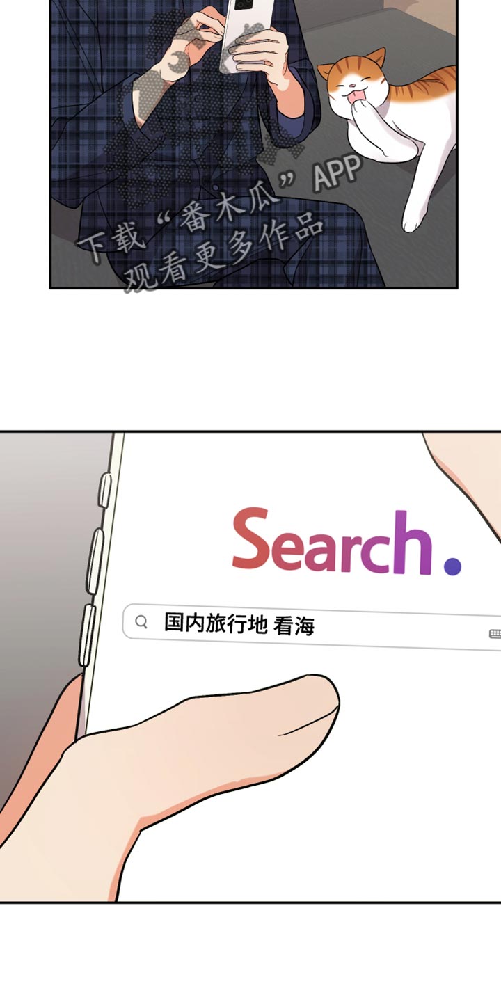 第147章：【第二季】有点不对劲1