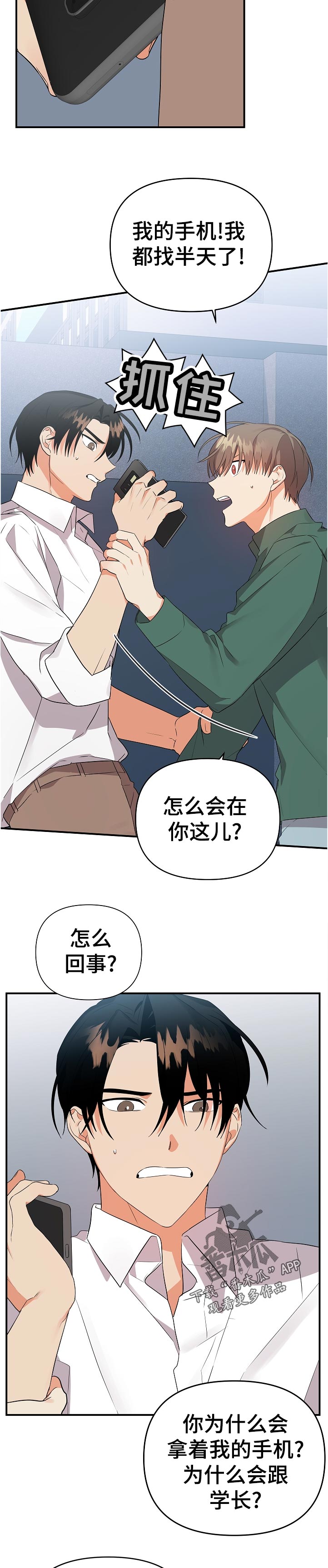 第37章：说清楚一点3