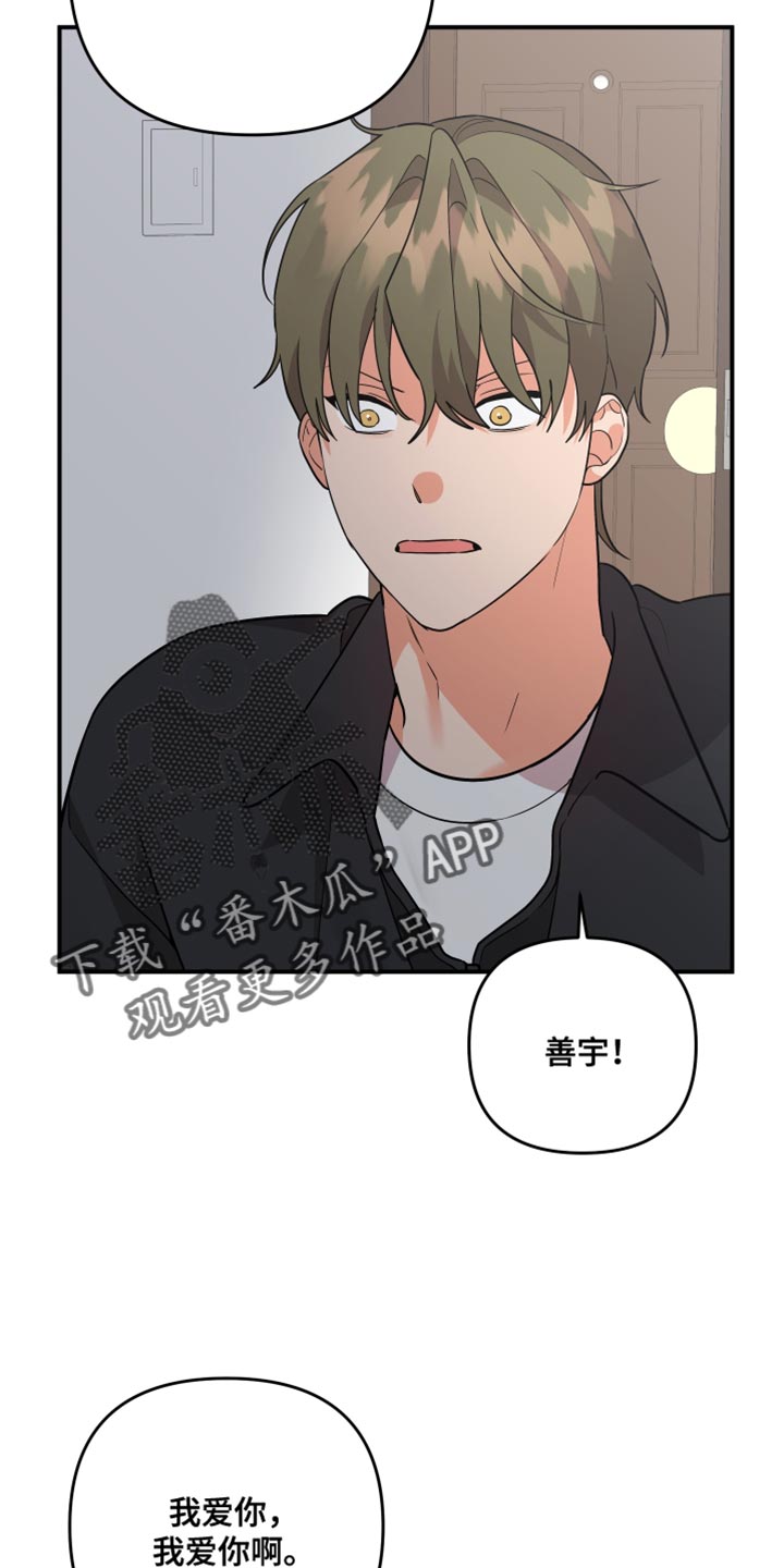 第175章：【第二季】永远不要背叛我1