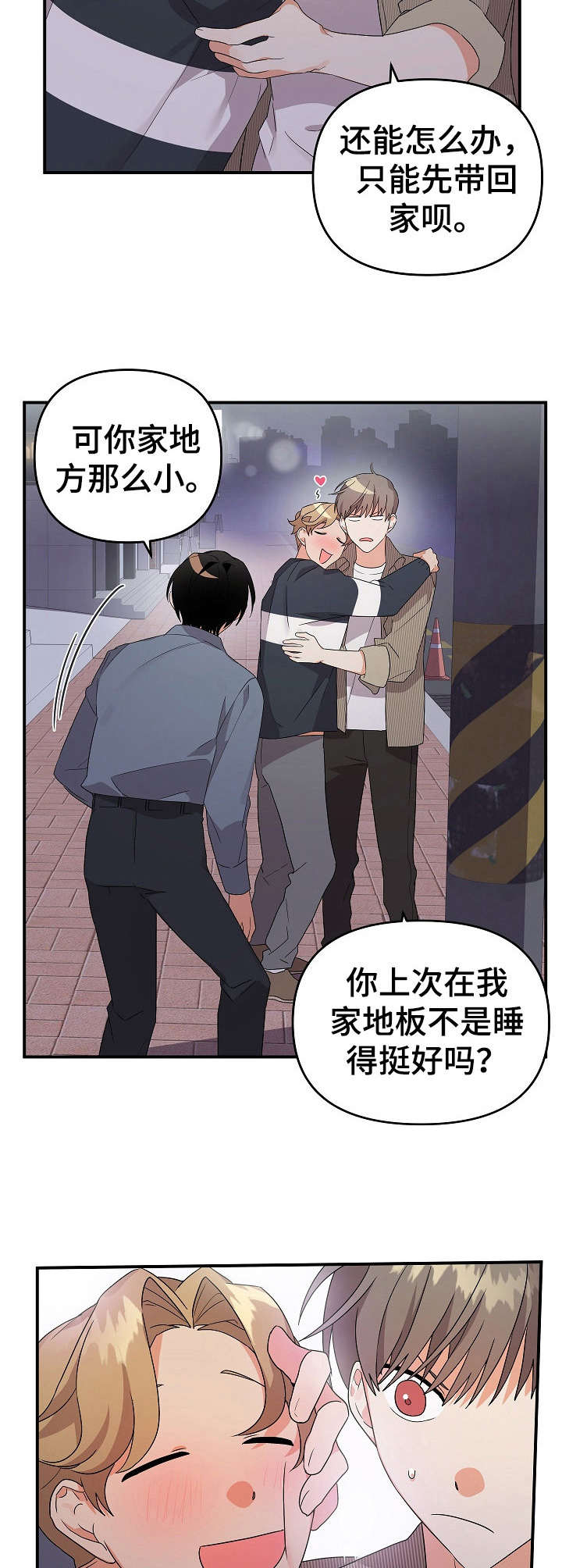 第23章：重逢3