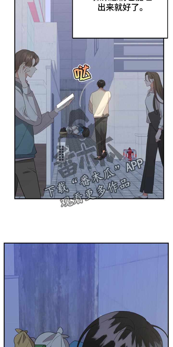 第113章：【第二季】命运的安排10