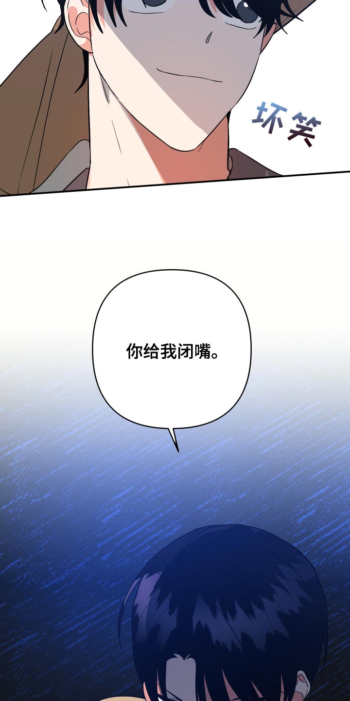 第146章：【第二季】很碍眼啊13