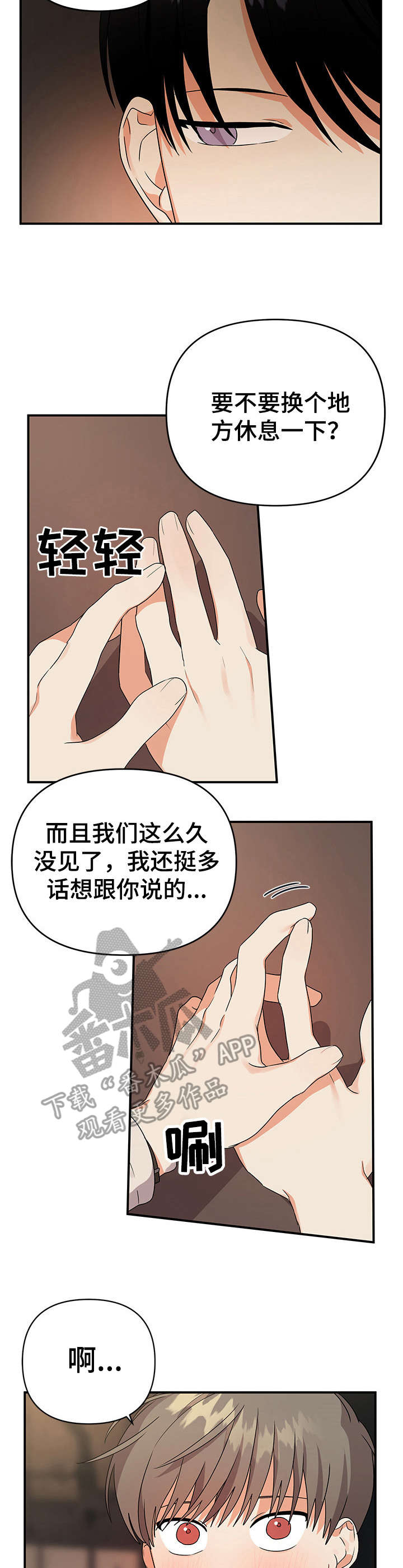 第24章：叙旧8