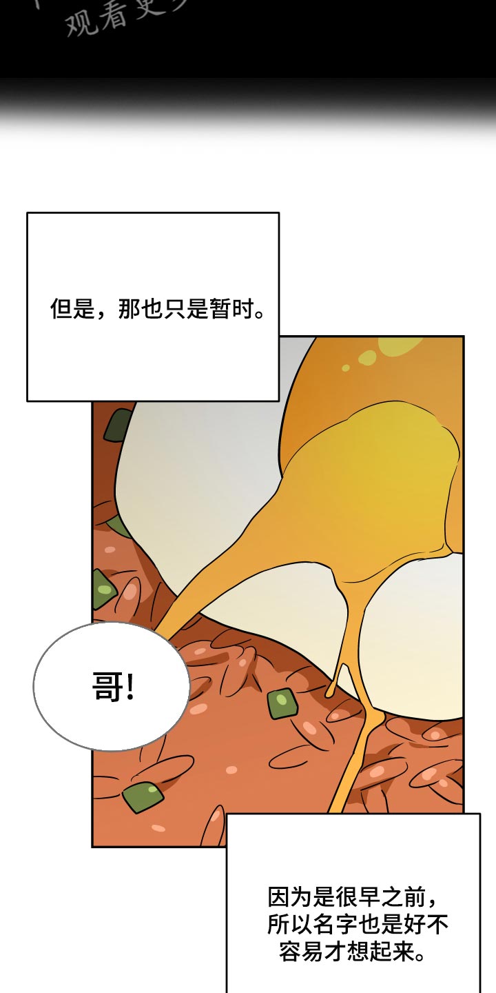 第88章：【第二季】讨好他12