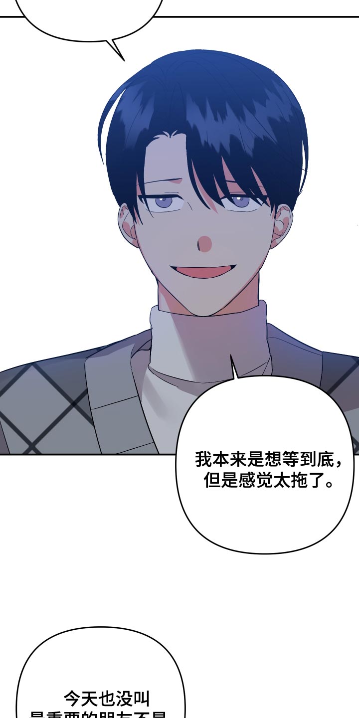 第137章：【第二季】先应付他22