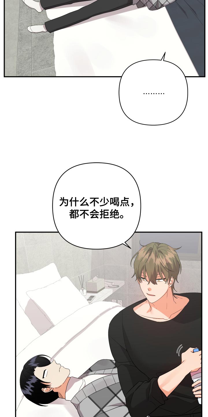 第139章：【第二季】浴缸很大15